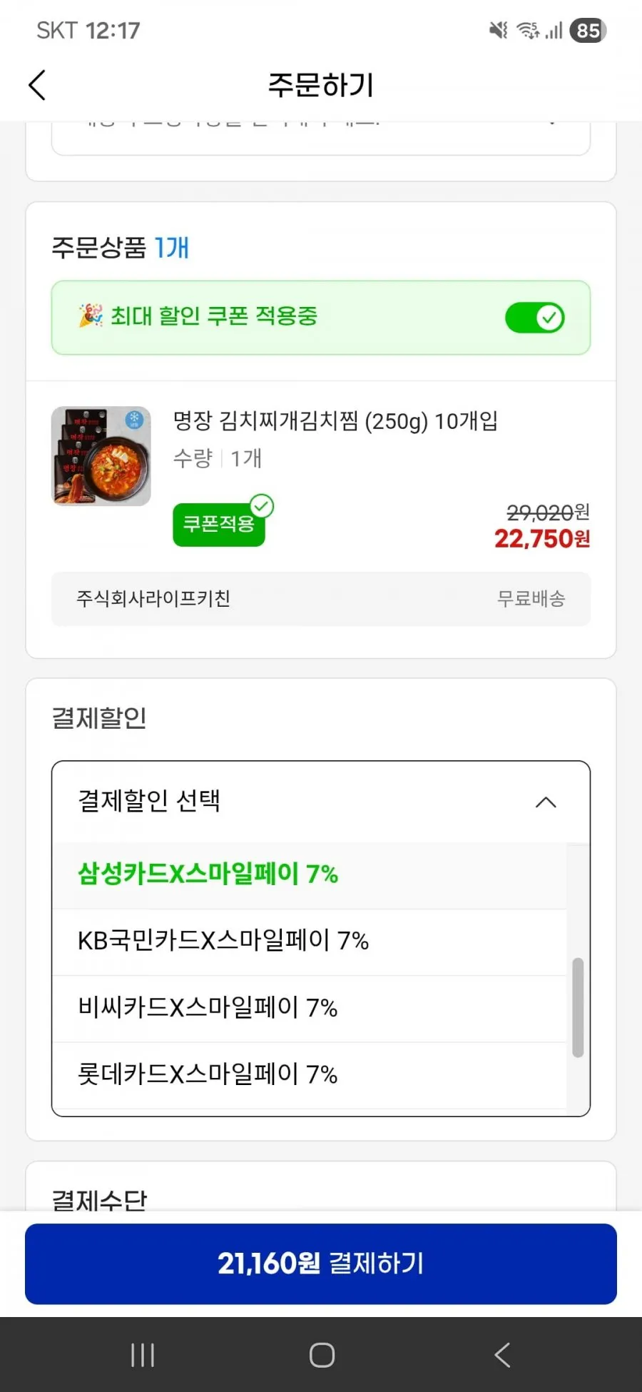 명장 김치찌개김치찜 10개입