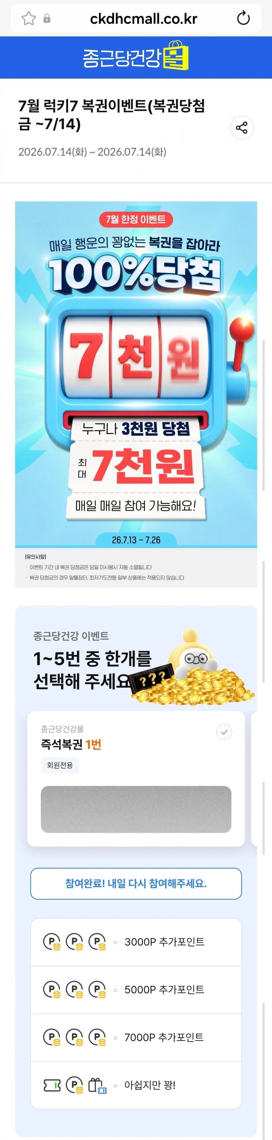 락토핏 골드 7통 350일분 외 아임비타 이뮨샷등