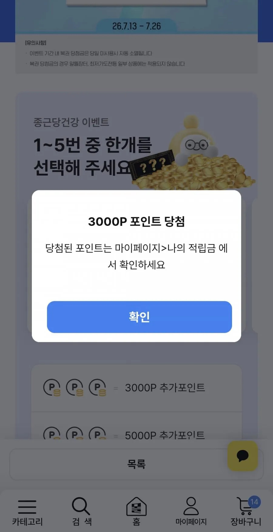 락토핏 골드 7통 350일분 외 아임비타 이뮨샷등