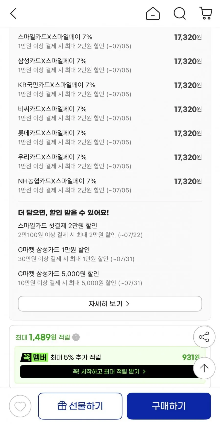 소문난오부자 재래도시락김 5g 54봉