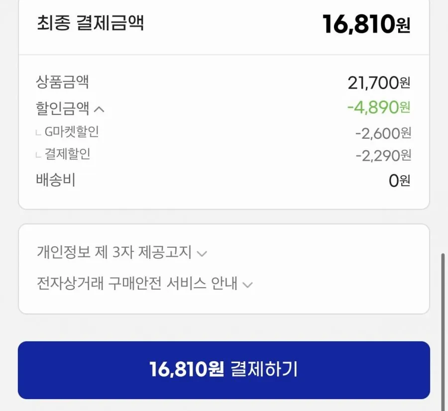 마니커 케이준치킨텐더 1kg+1kg