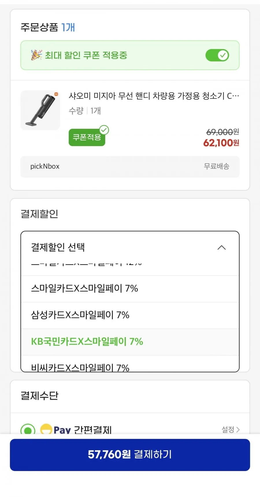 샤오미 무선 핸디 차량용 청소기 C타입 MJXCQ01QW
