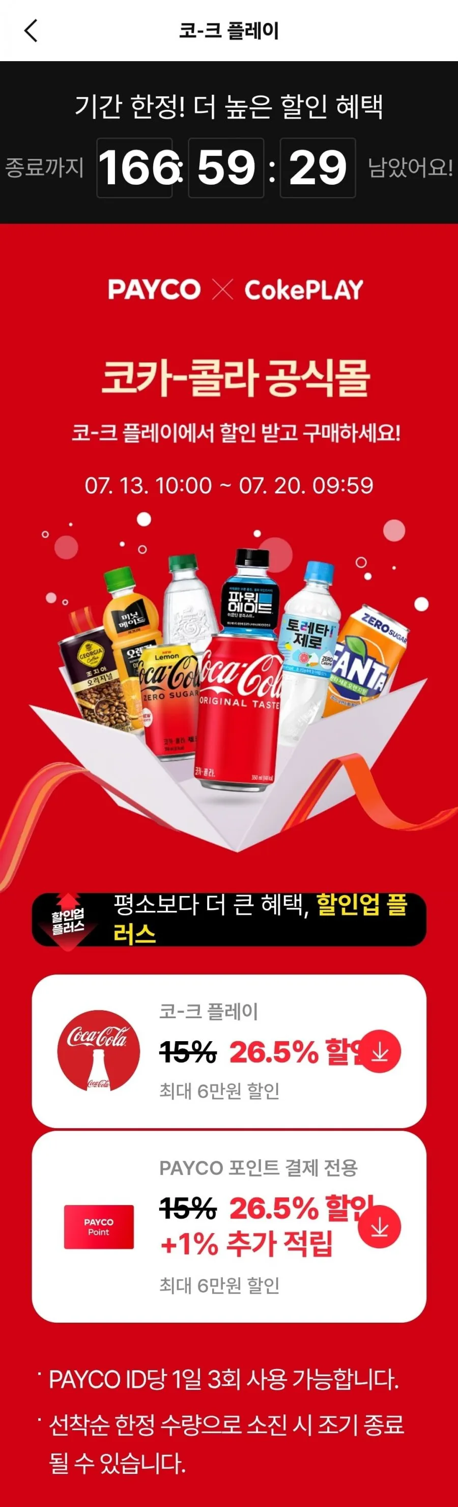 캐나다 진저에일 토닉 250CANx30+하이볼잔 외