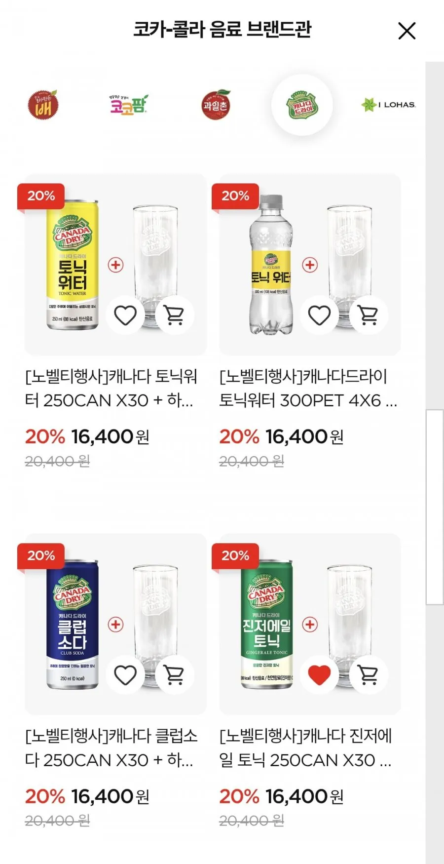 캐나다 진저에일 토닉 250CANx30+하이볼잔 외