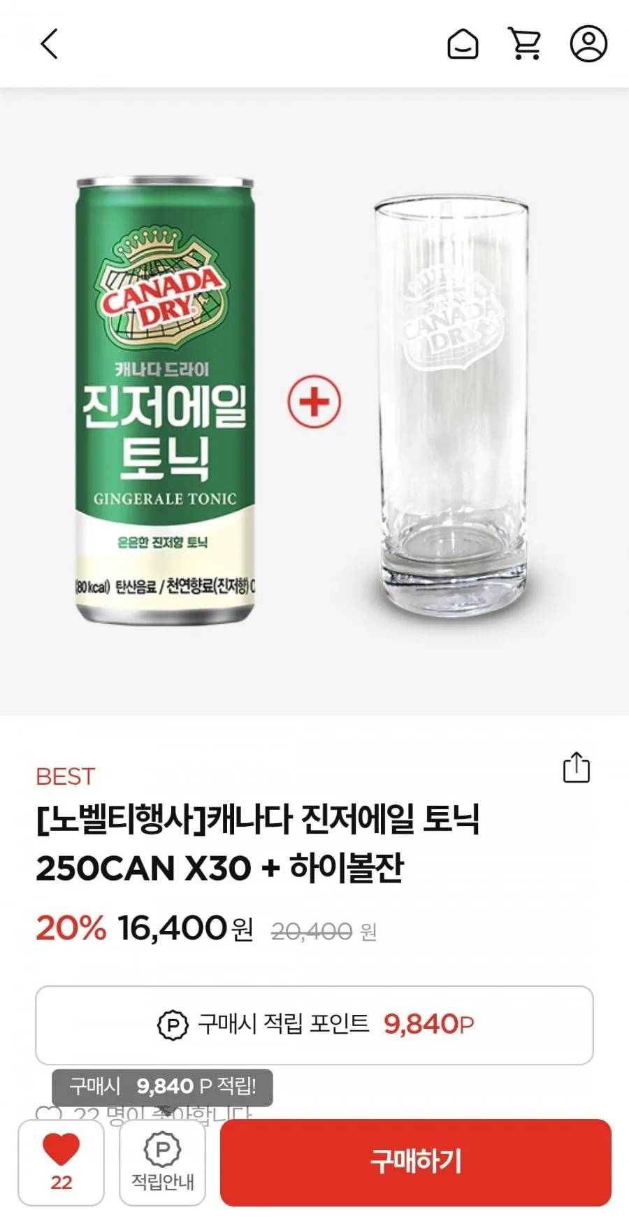 캐나다 진저에일 토닉 250CANx30+하이볼잔 외
