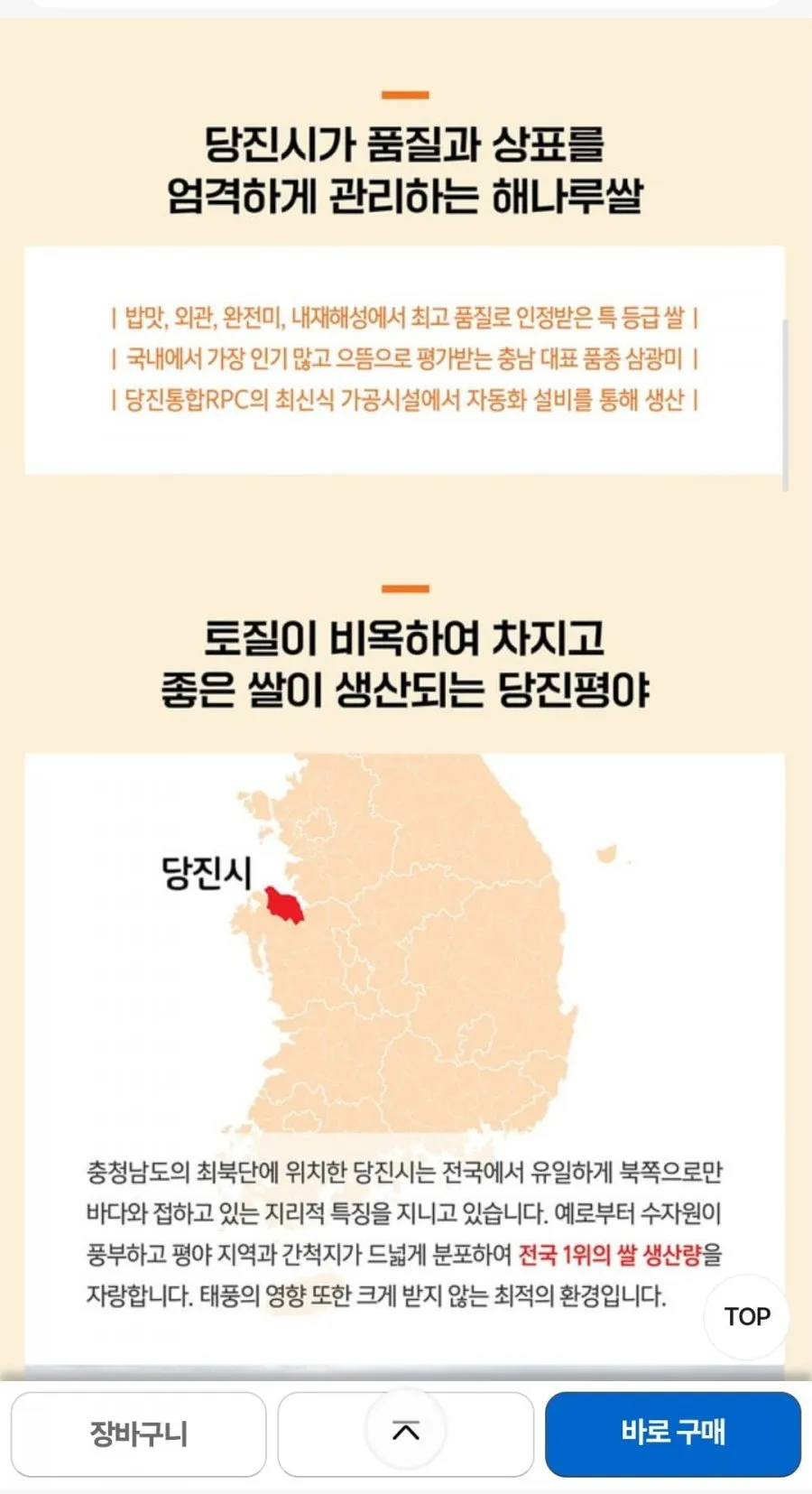 해나루쌀 10kg 특등급 삼광미 25년 햅쌀