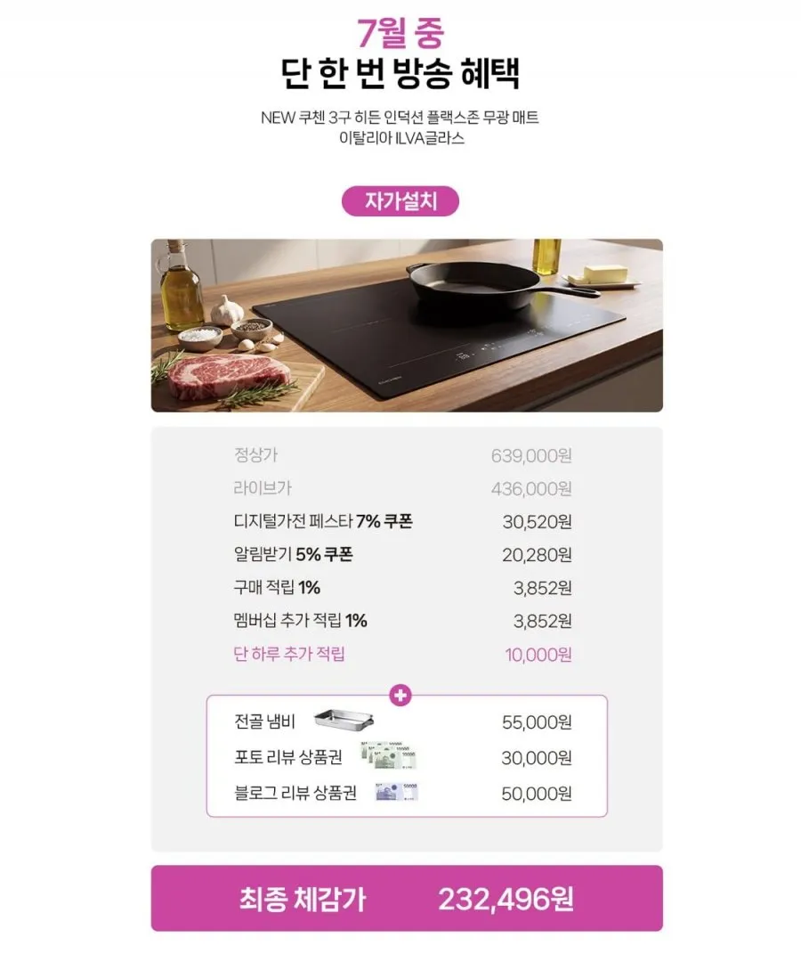 쿠첸 3구 히든 인덕션 빌트인