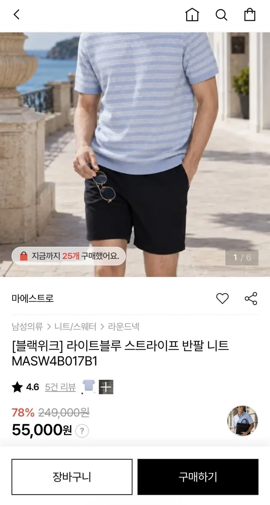 마에스트로 라이트블루 스트라이프 반팔니트
