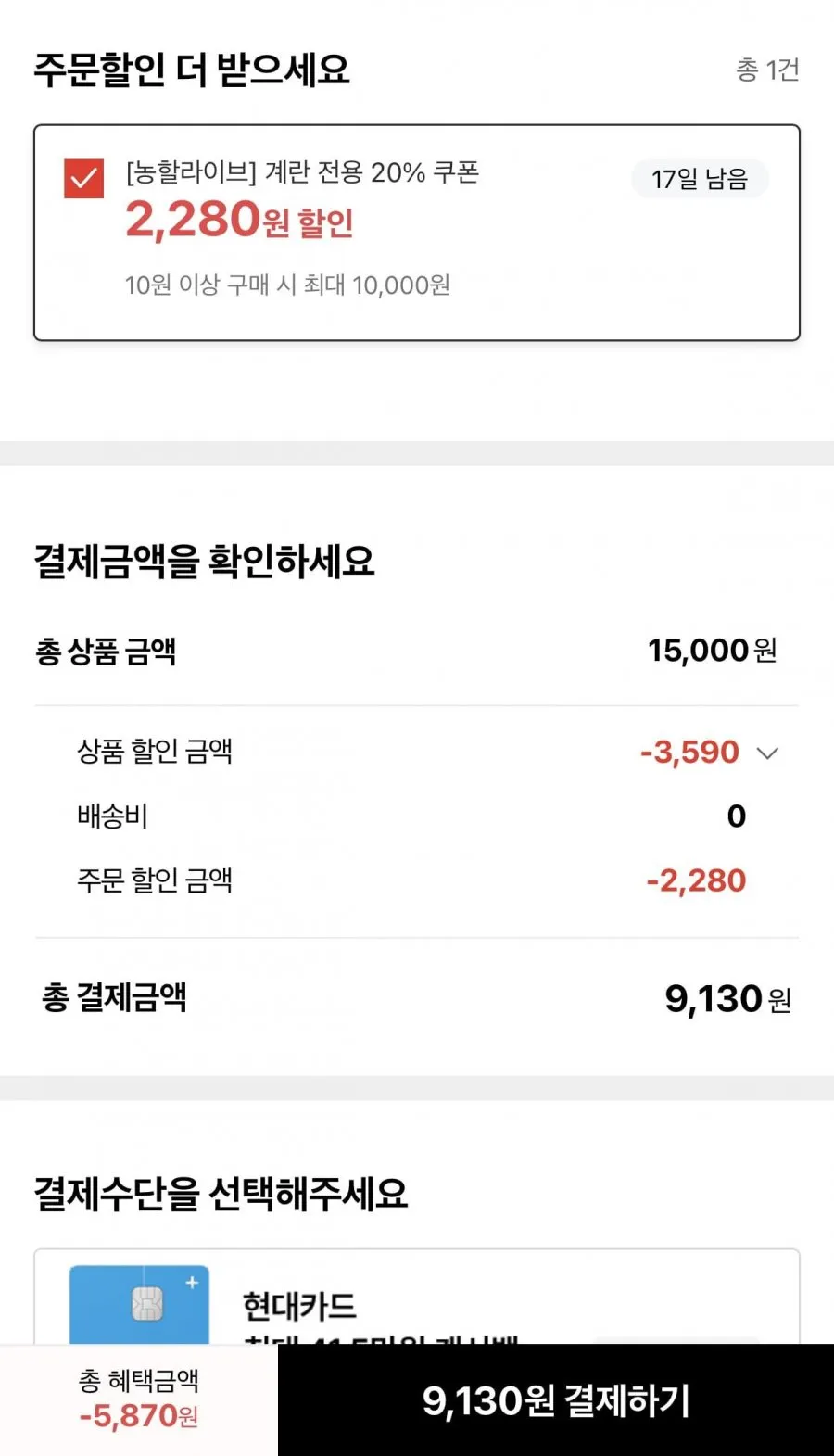 무항생제 유정란 대란 특란 20구