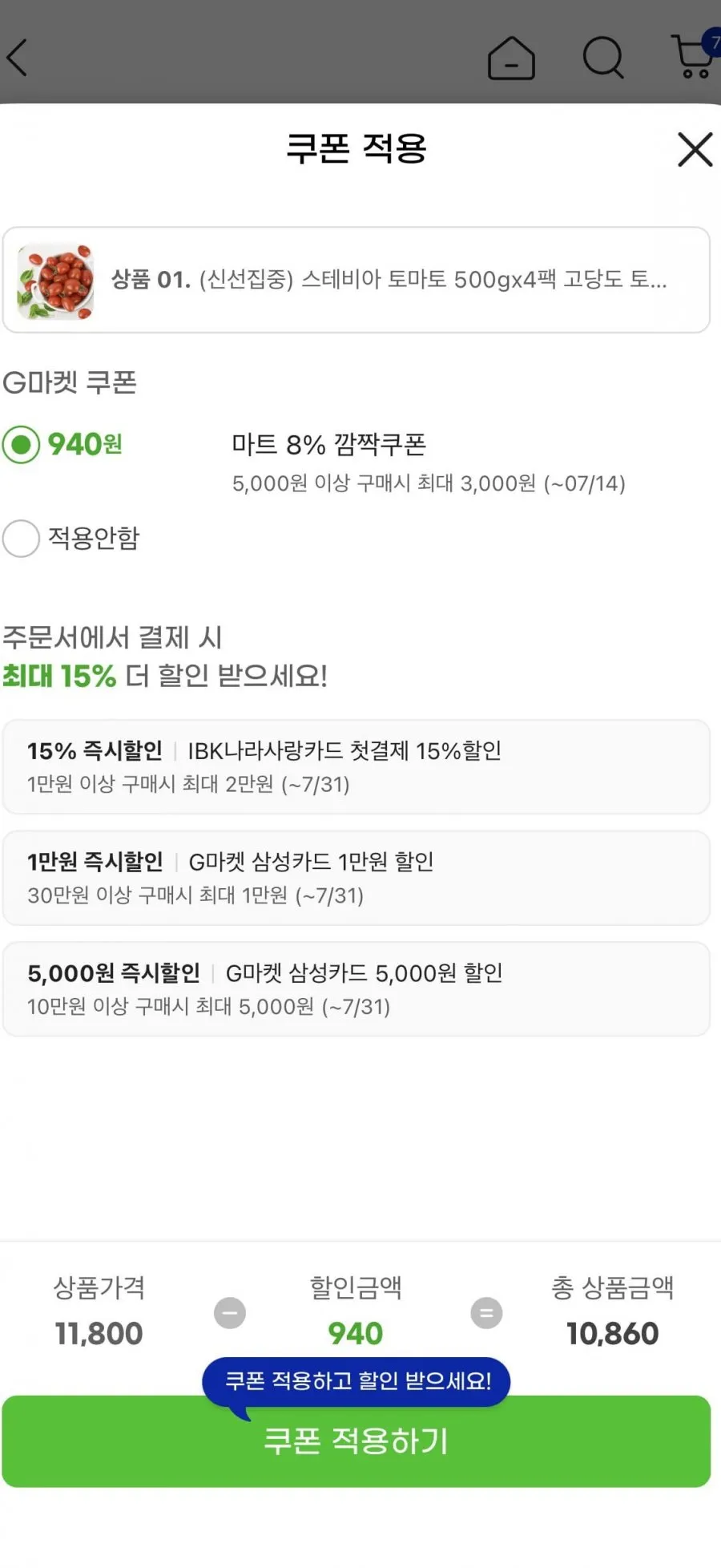 스테비아 토망고 500gx4팩