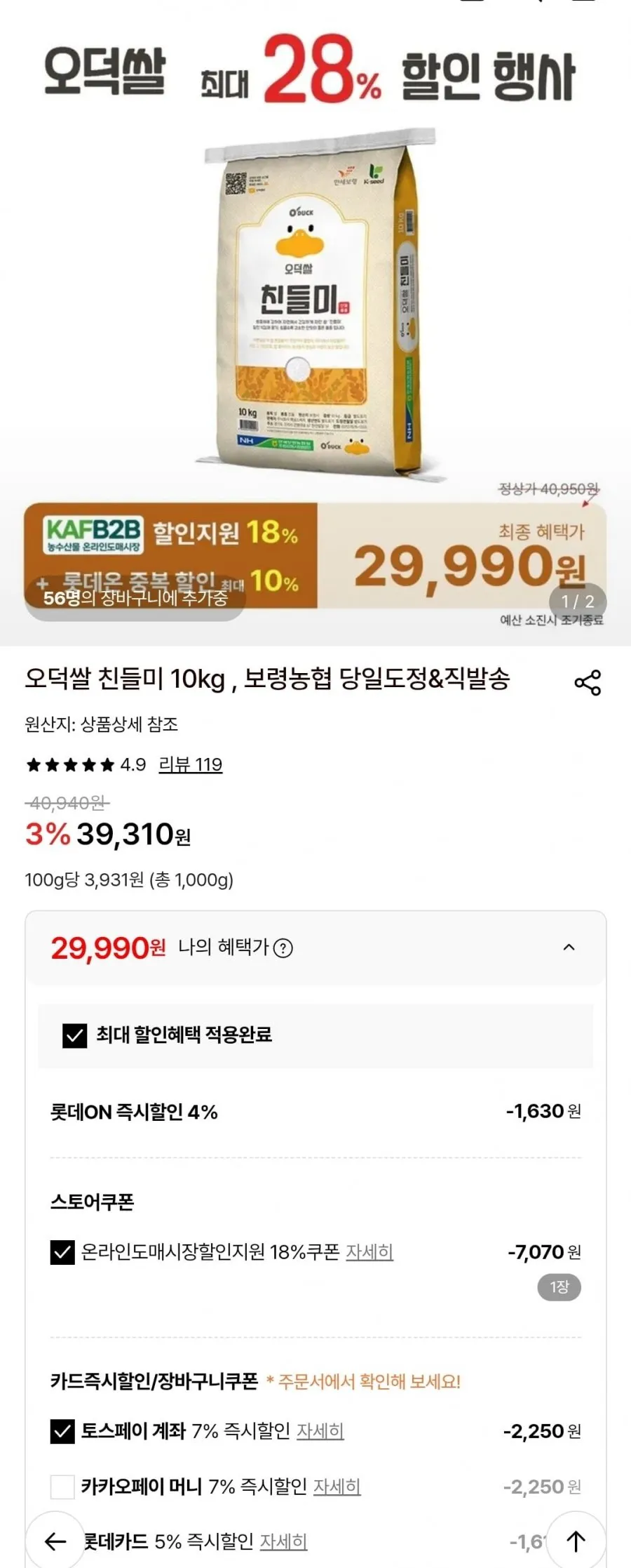 당진해나루 삼광 특등급 10kg 외