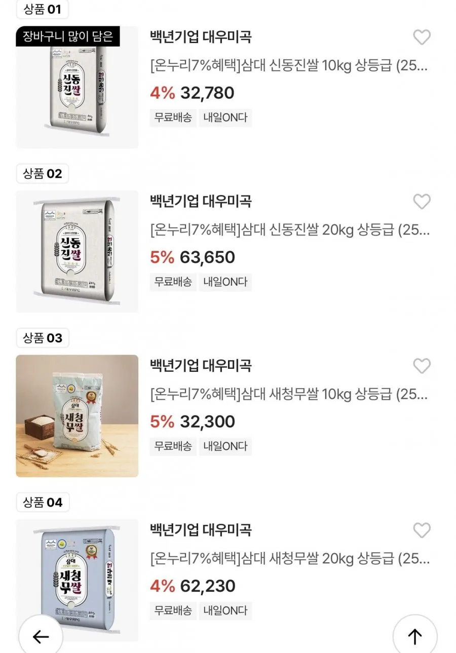 삼대 신동진쌀 상등급 10kg