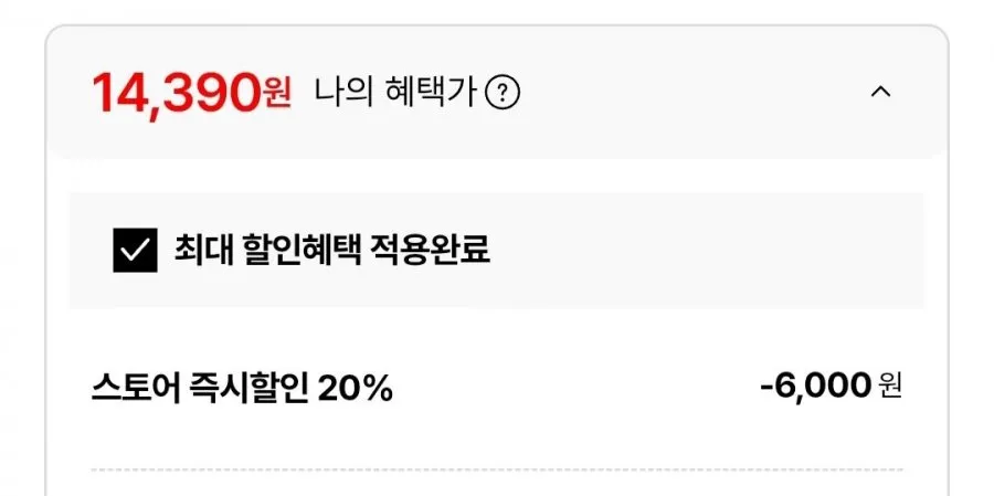 [APP전용] 추억의 국민학교 떡볶이 시그니처 2팩+2팩 모음