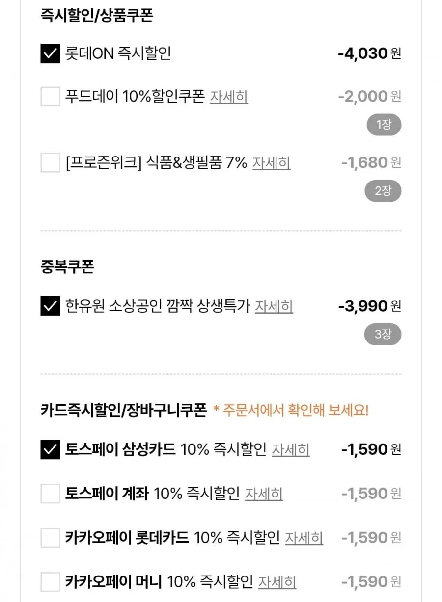 [APP전용] 추억의 국민학교 떡볶이 시그니처 2팩+2팩 모음