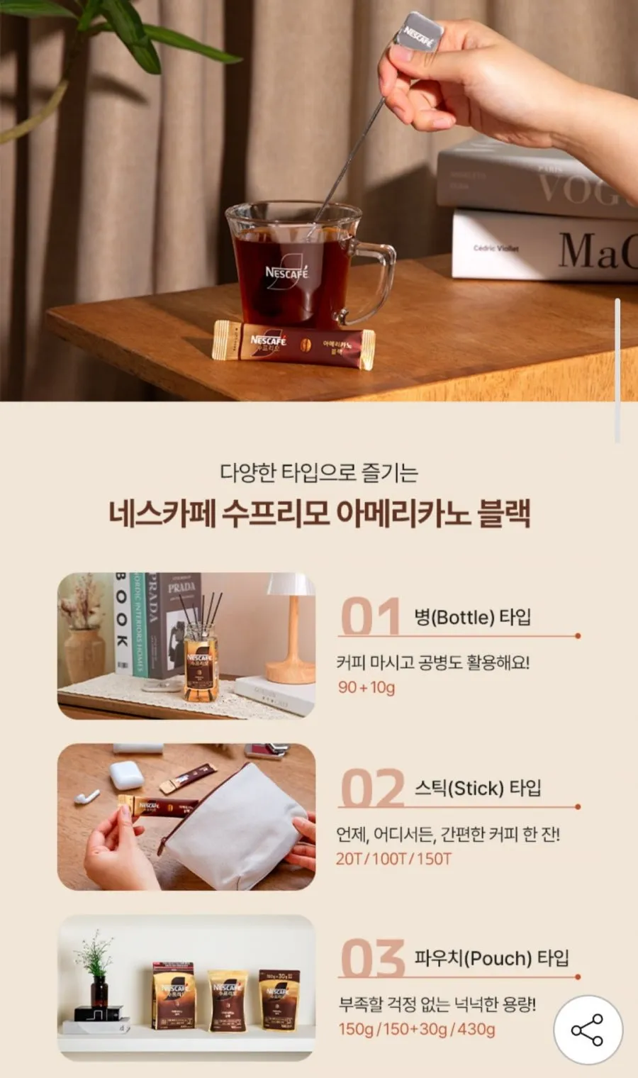 네스카페 수프리모 아메리카노 블랙 150g x 3팩