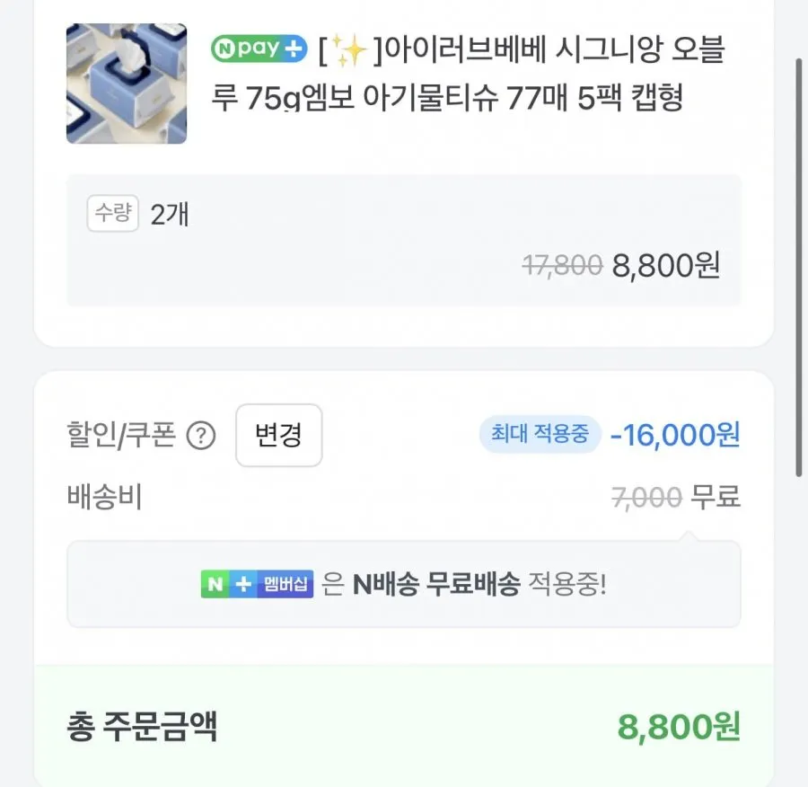 시그니앙 오블루 물티슈 75평량 77매 5팩+5팩