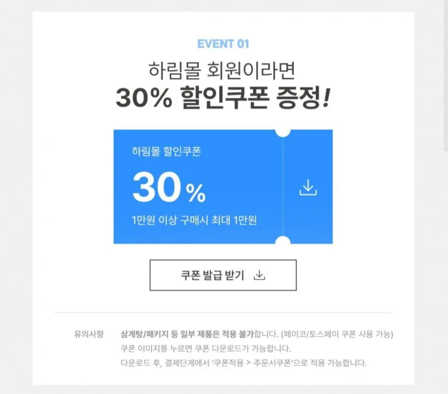 하림 냉장 닭가슴살 4종 100g 14팩