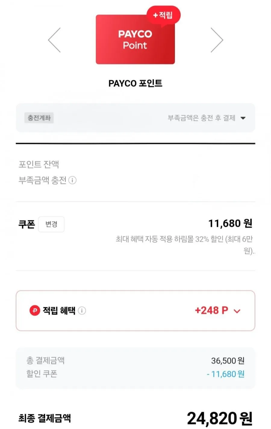 하림 냉장 닭가슴살 4종 100g 14팩