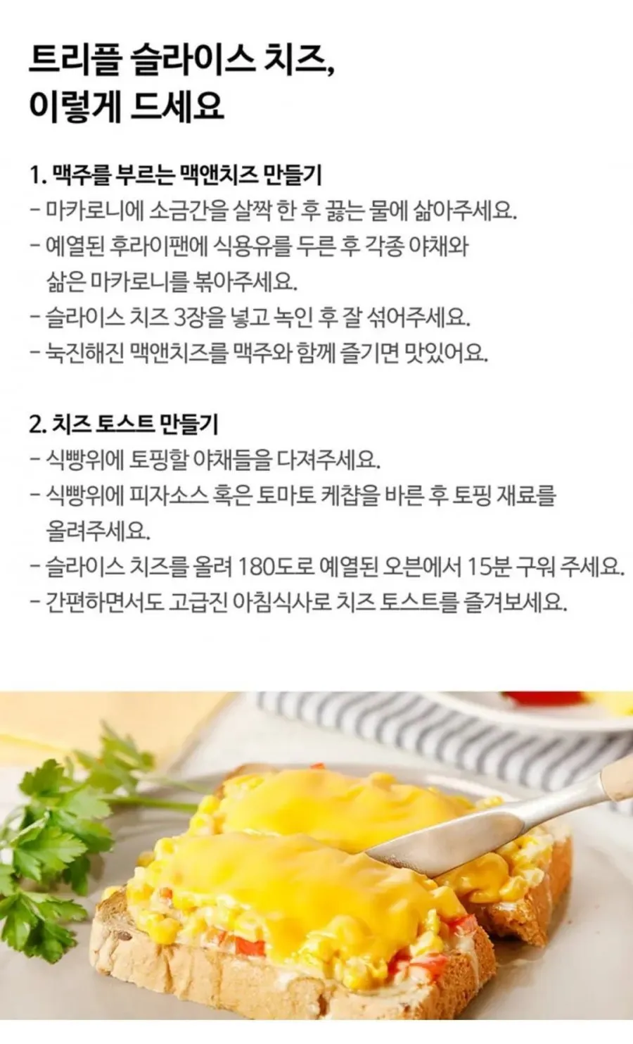 동원 소와나무 트리플 슬라이스 치즈 18g 100개입