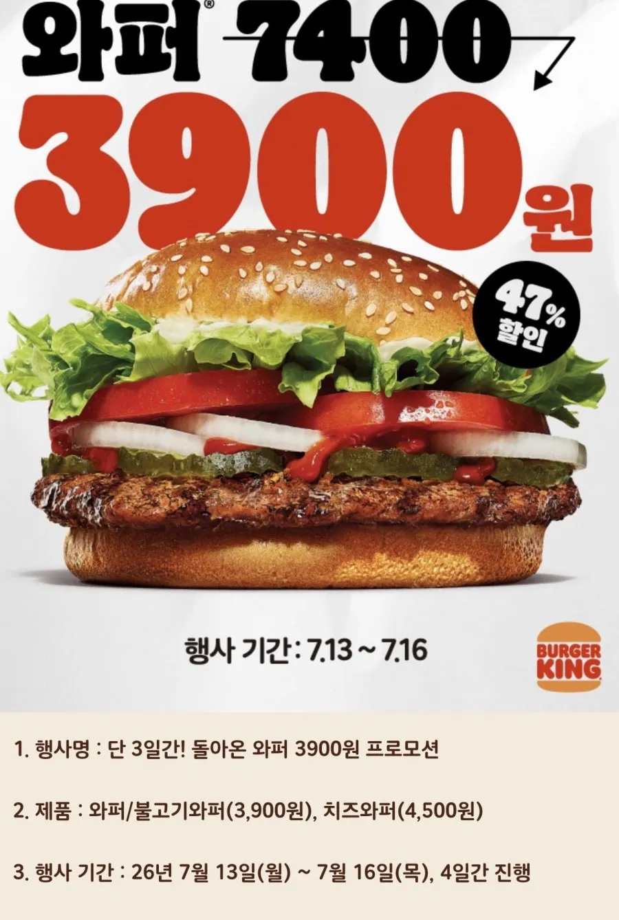 버거킹 와퍼주니어+비프불고기버거+콜라R+콜라R+21치즈스틱
