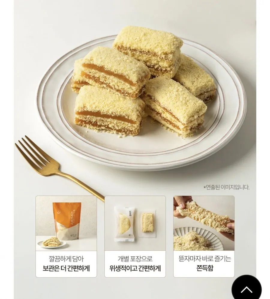 인절미/찰떡/설기 3개 골라담기