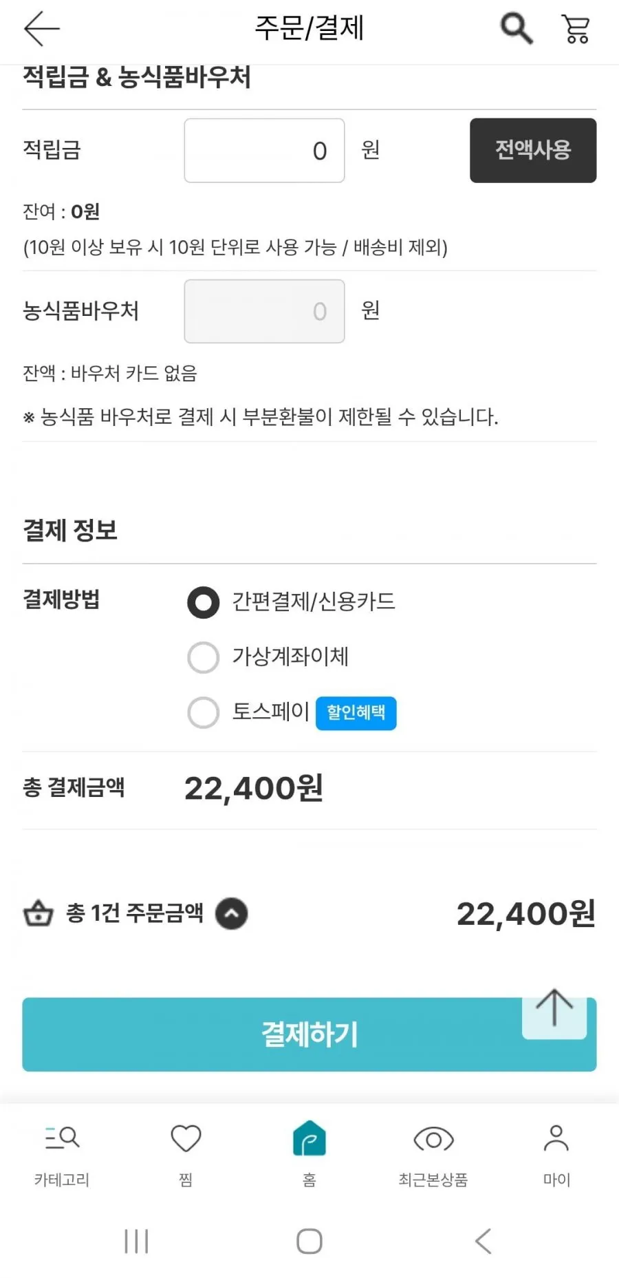 동물복지 유정란 구운계란 난각1번 20구
