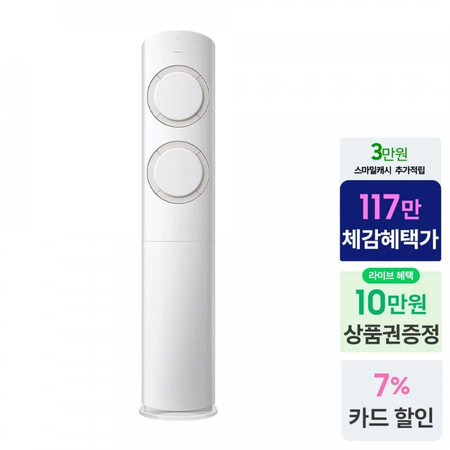 7/14일 20시! 삼성 가전특집 다품목 LIVE! 습하고, 더운 여름에도 혜택과 라이브는 계속된다! TV / 사운드바 / Q9000 에어컨 /청소기