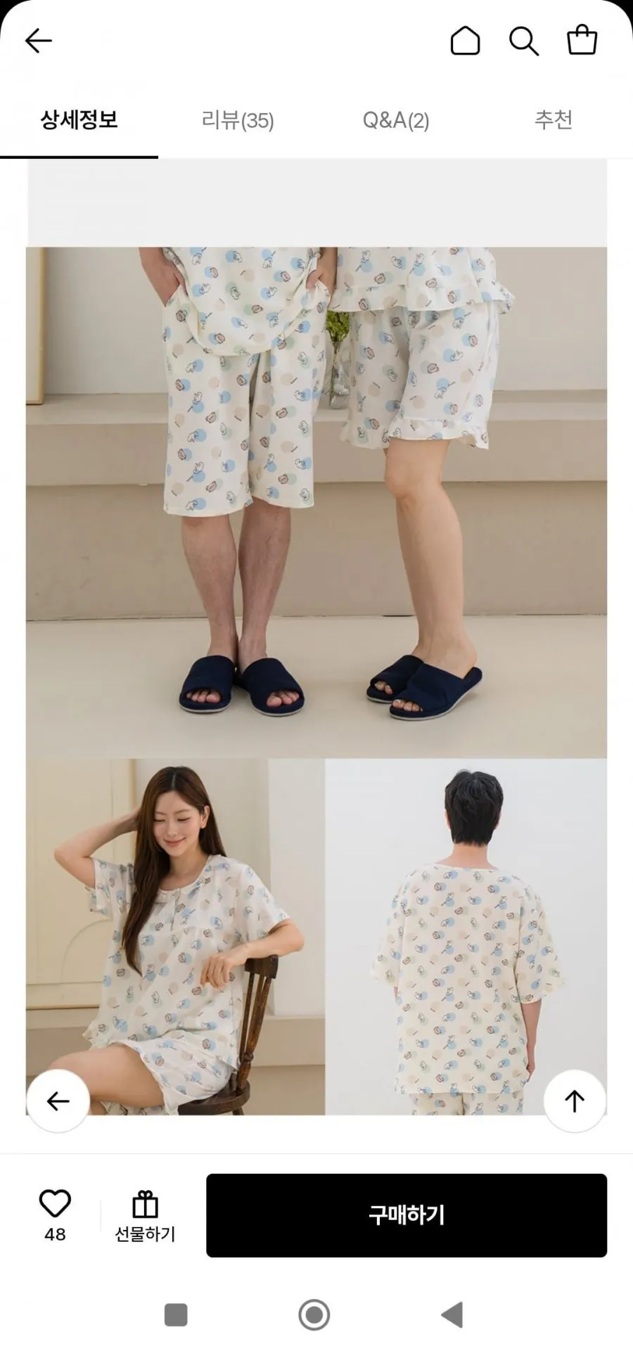 남여 인조인견 상하세트