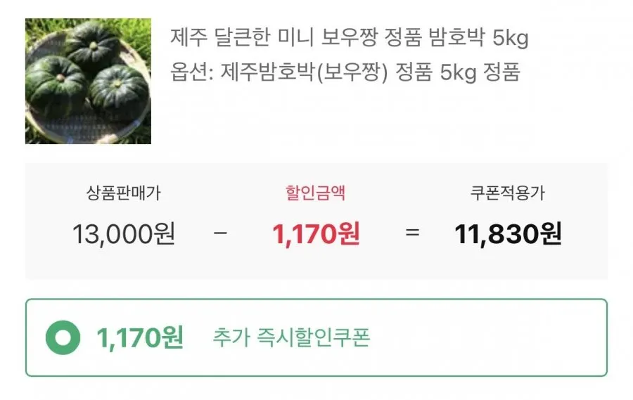 제주 미니 보우짱 정품 밤호박 5kg