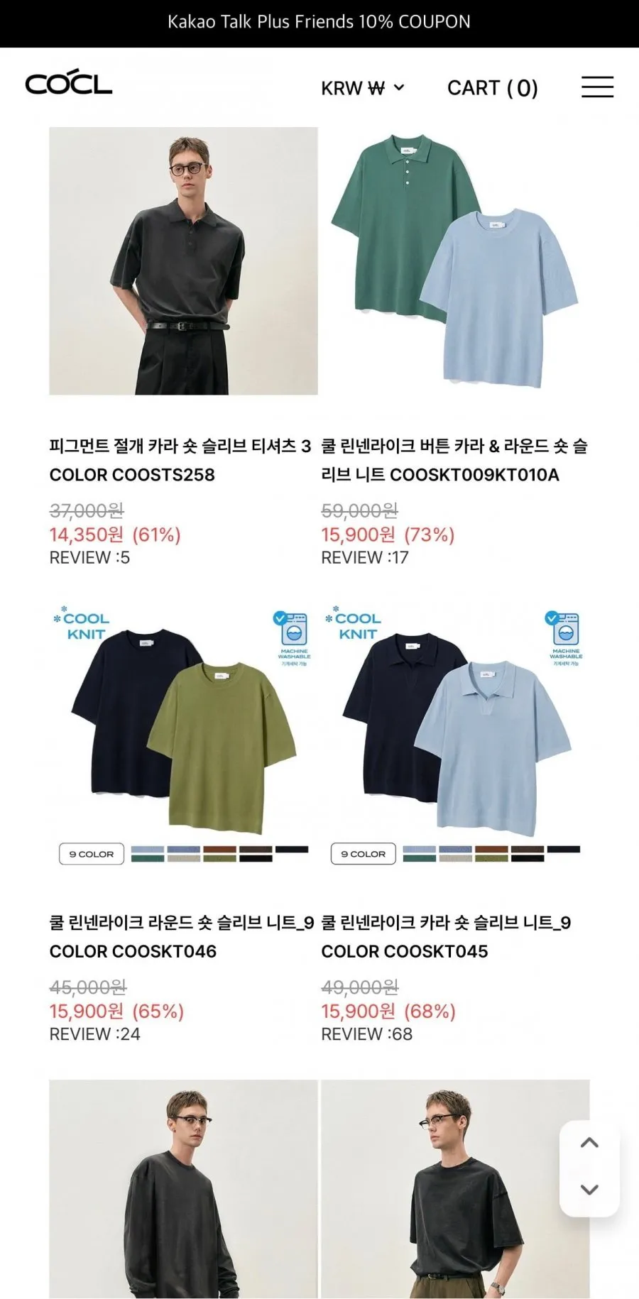 커스텀어클락 상의/하의/아우터 스페셜 프라이스 세일