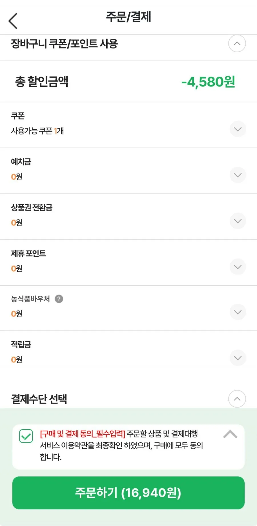 영암멜론 3.2kg내외 (2수)