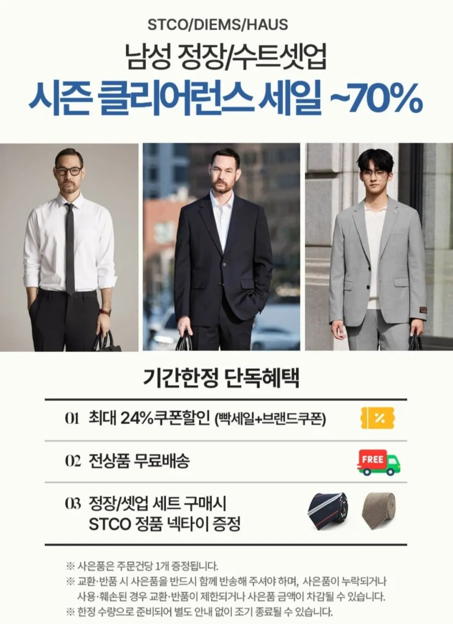 (자켓+팬츠) STCO 사계절 Tech-Poly 사방스판 에센셜 정장 수트 세트