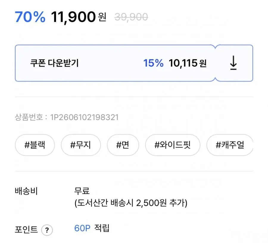 세미 와이드 미니멀 밴딩 하프팬츠