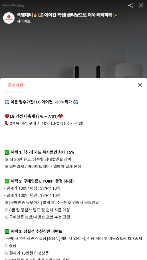 LG 벽걸이 에어컨 SQ06EA1WCS