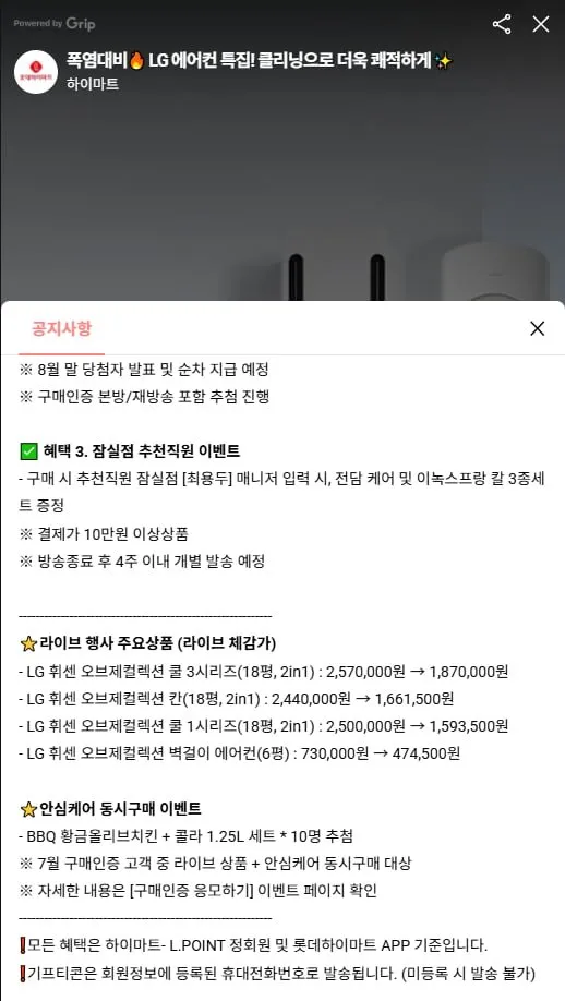 LG 벽걸이 에어컨 SQ06EA1WCS