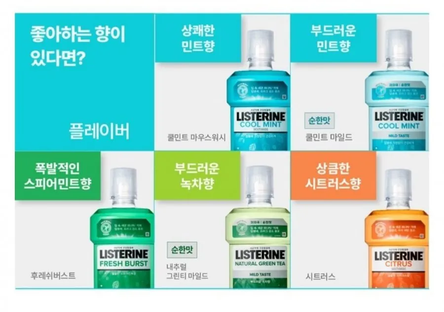 리스테린 쿨민트 1Lx3개