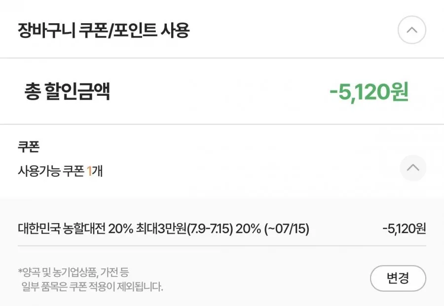 도드람한돈 국내산 삼겹살 구이용 1kg