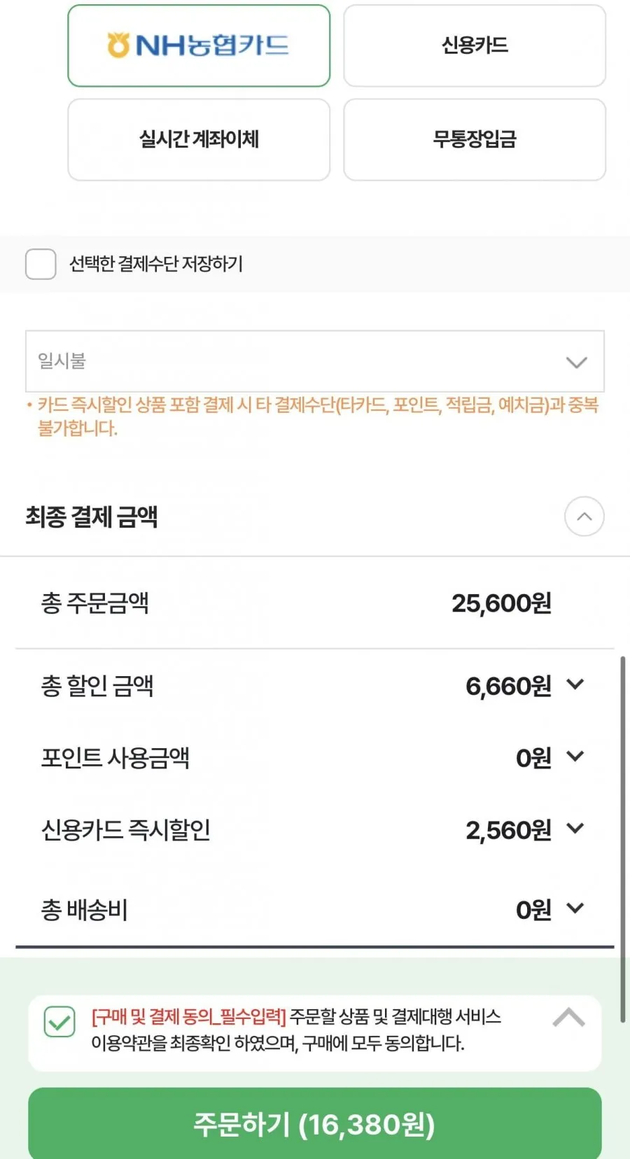 도드람한돈 국내산 삼겹살 구이용 1kg