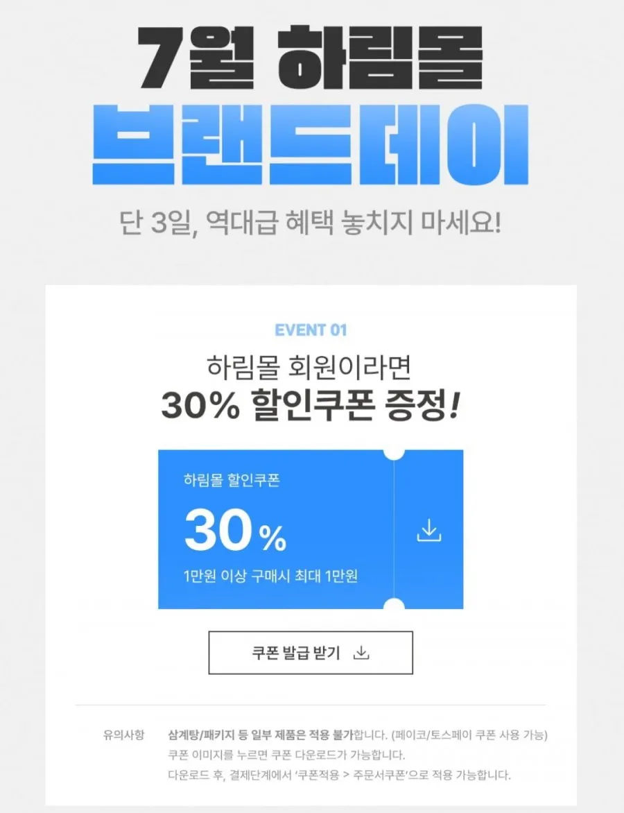 하림 텐더스틱 1kg 2팩 + 용가리치킨 300g 1팩