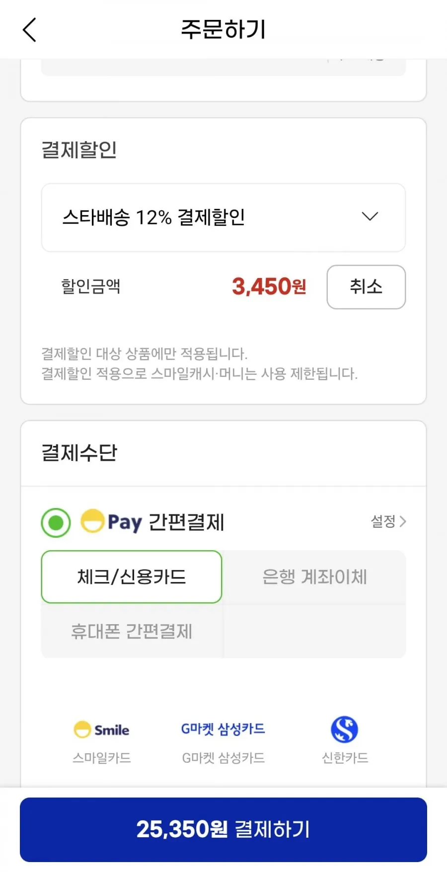 파스퇴르 무항생제 바른목장우유 190mL48팩