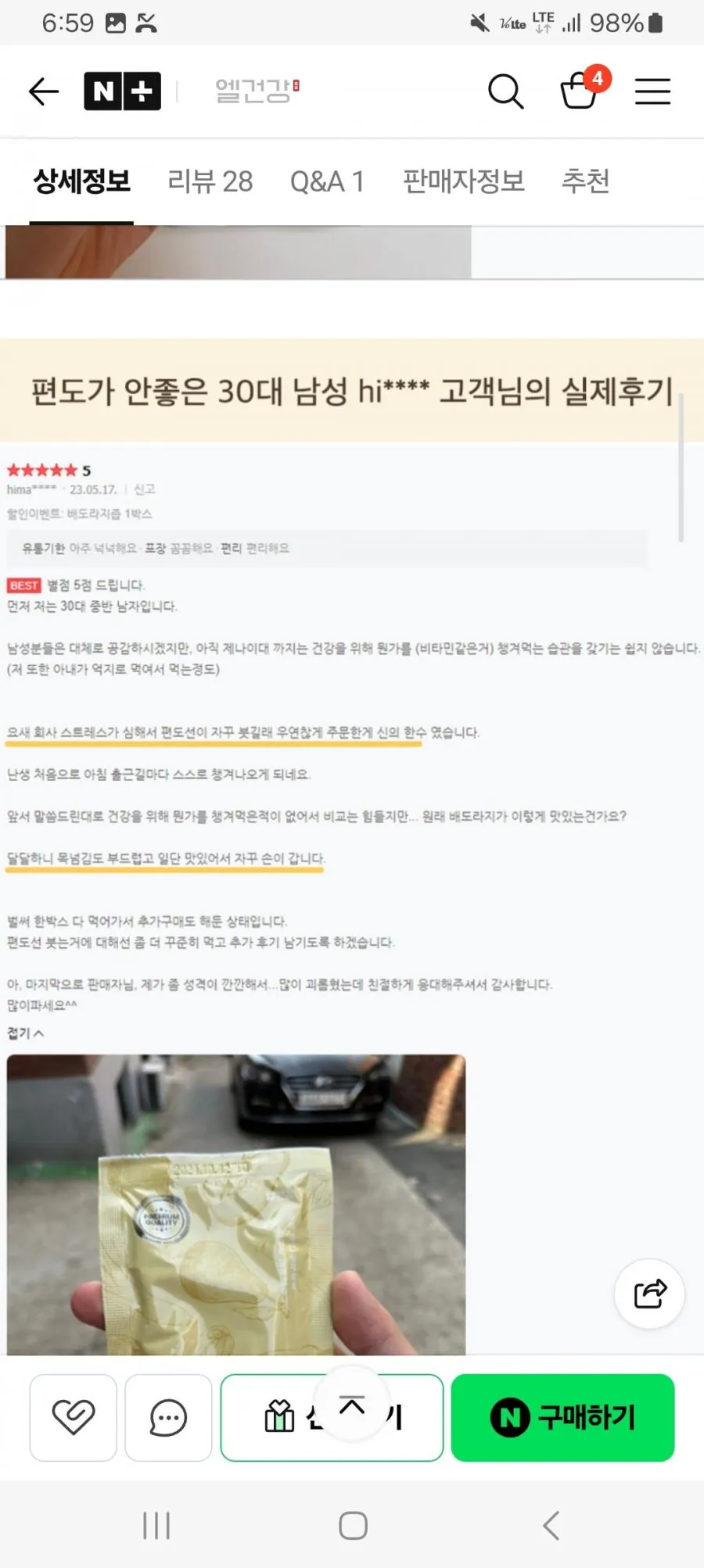 엘건강 배도라지즙80ml x 30포 선물세트