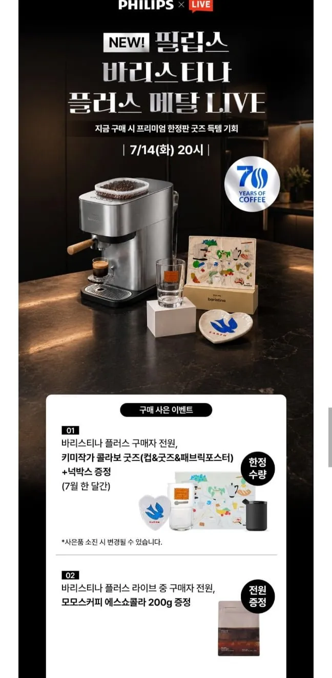 필립스 바리스티나 플러스 풀알루 메탈 전자동 커피머신