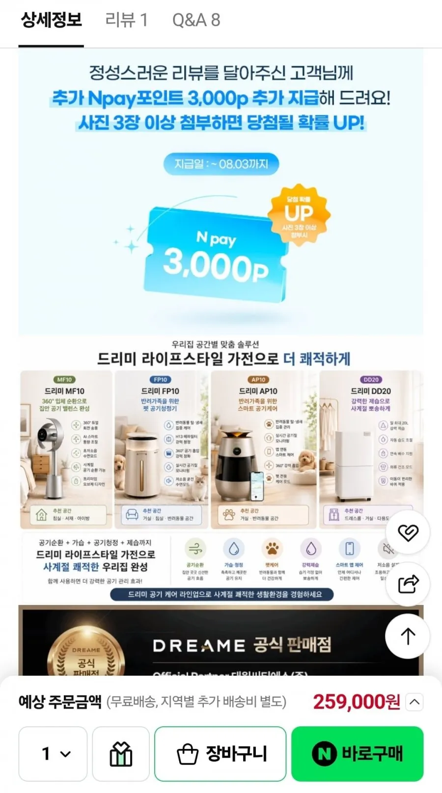 드리미 DD20 제습기 15.5L