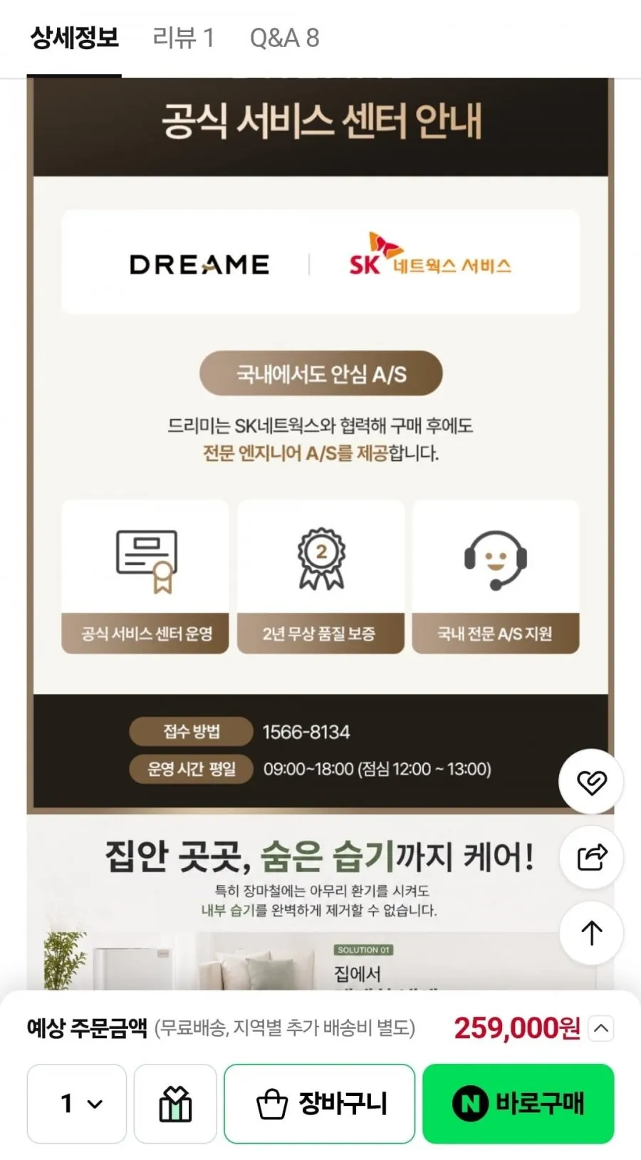 드리미 DD20 제습기 15.5L