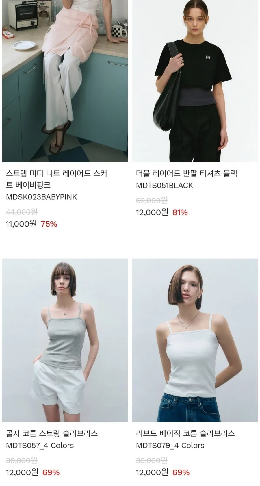 몽돌 시즌오프 특가 ~92%