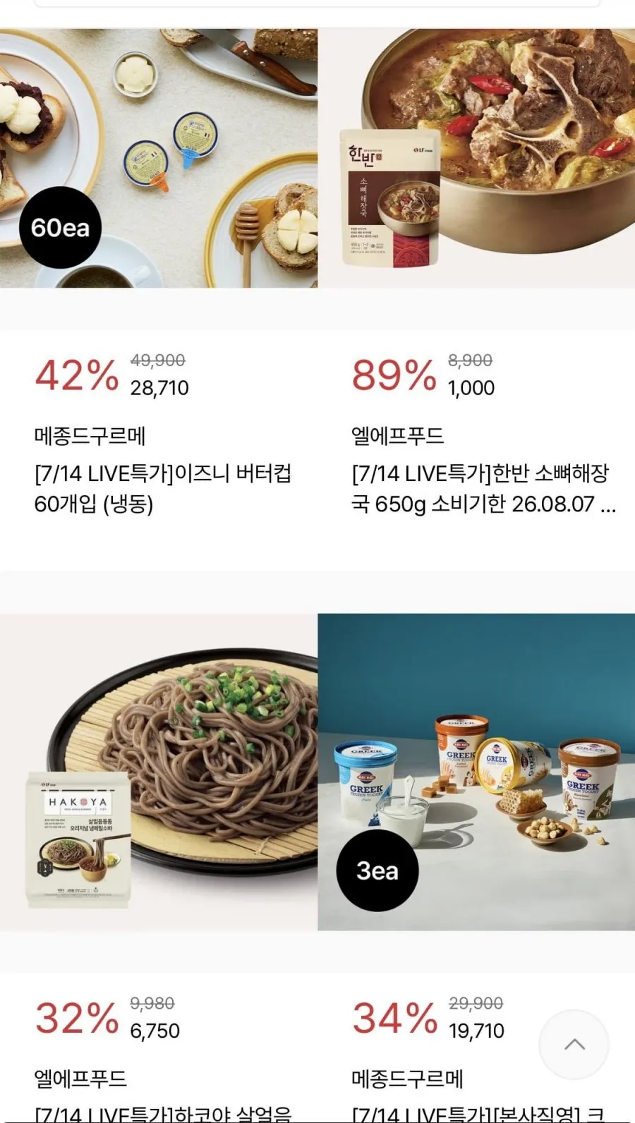 이즈니 생메르 버터 컵 10g *60개 외 다양