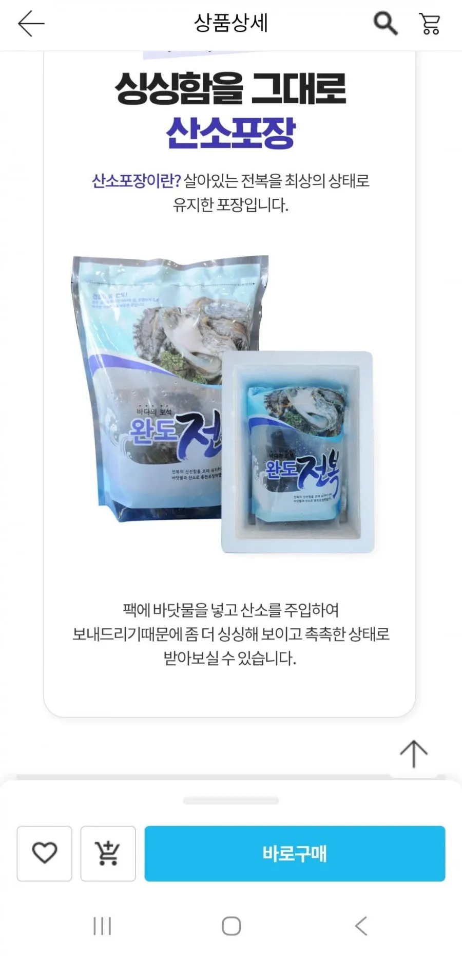 특대 7-9미 1kg +손질솔