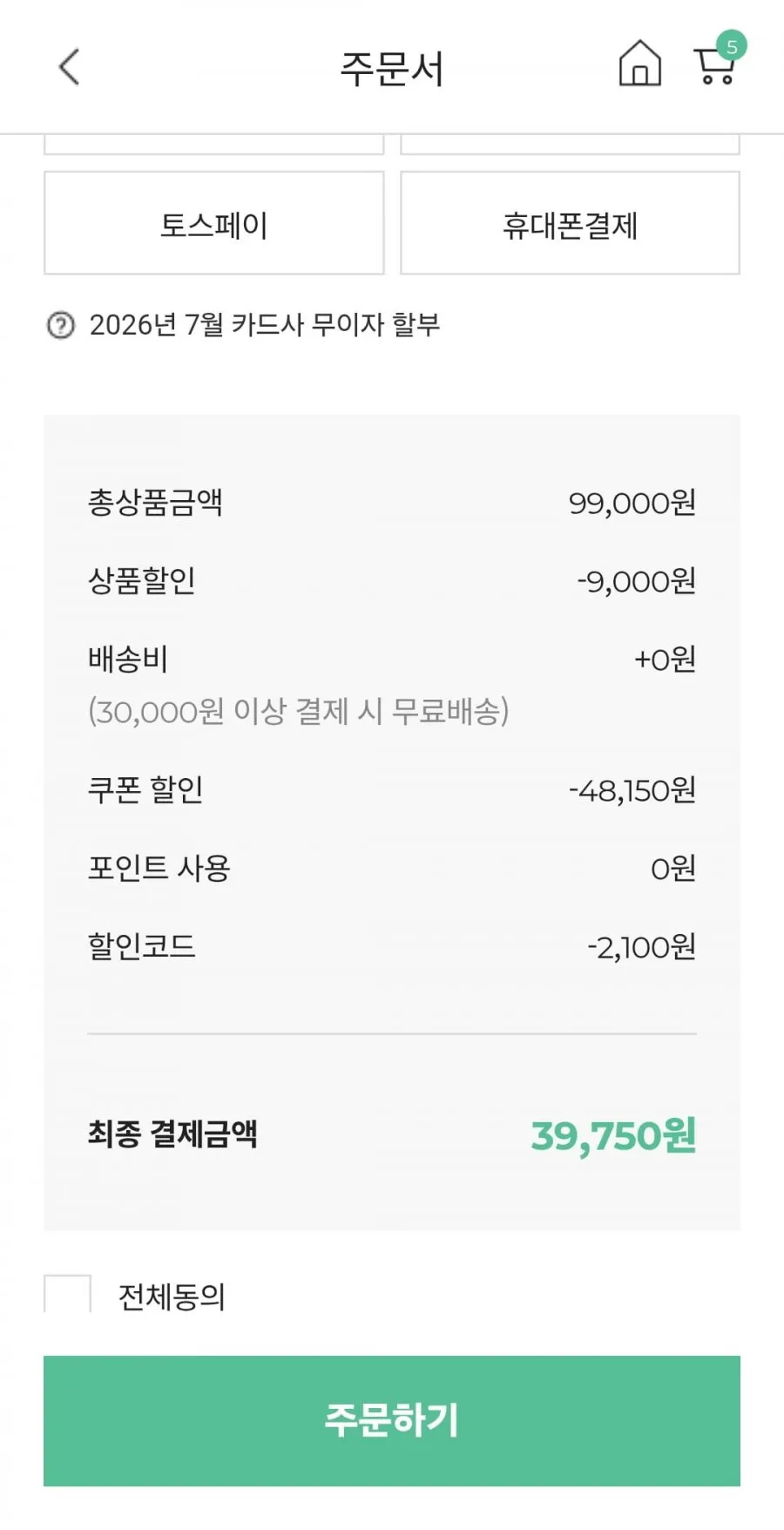 카파 러닝화 워킹화 실버 메탈릭 스니커즈
