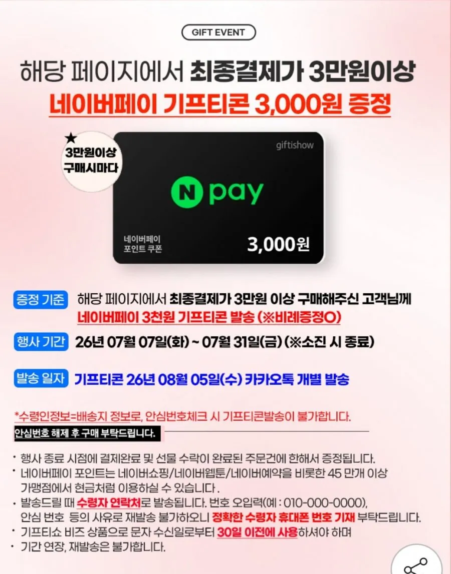 디펜드 스타일팬티 파워 대형 2개입x20개