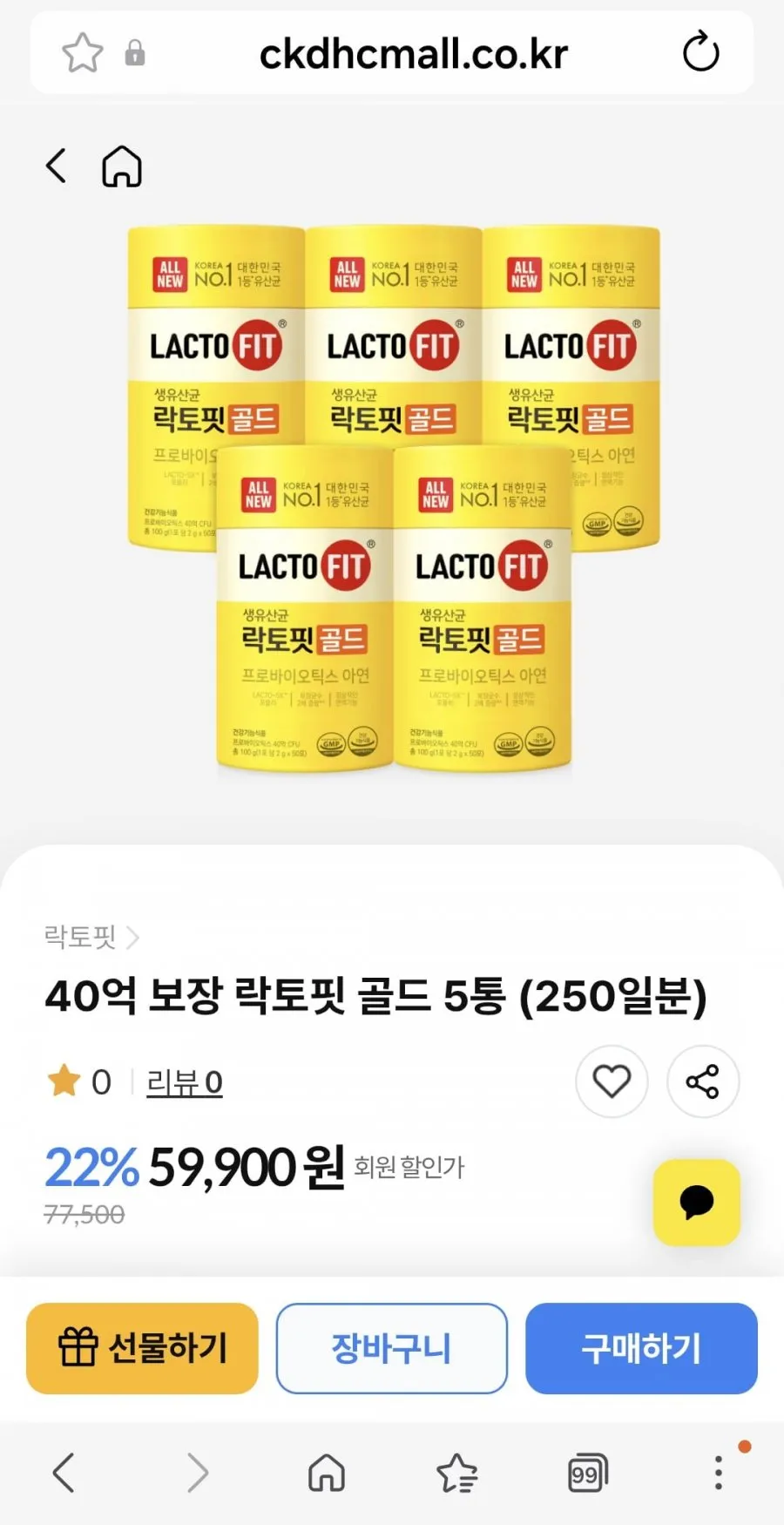 락토핏 골드 5통 250일분 외 아임비타,오메가,홍삼등 9가지